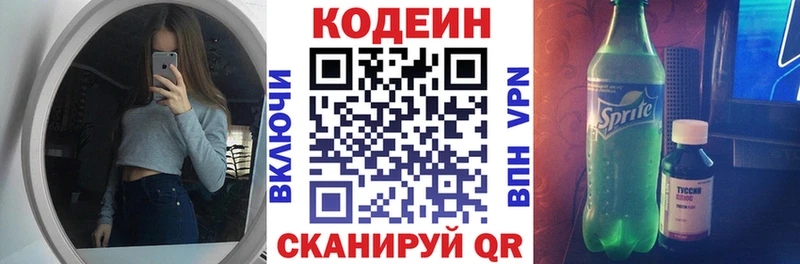 ОМГ ОМГ маркетплейс  дарк нет как зайти  Кодеиновый сироп Lean Purple Drank  Шиханы 