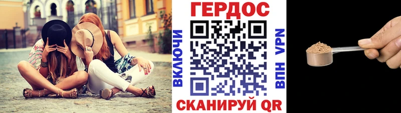 ГЕРОИН герыч  Шиханы 