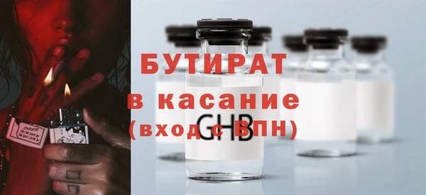 бутират Новокубанск