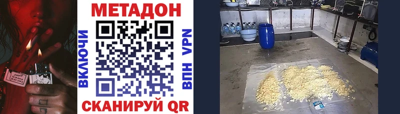 Метадон VHQ  Шиханы 