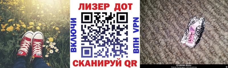 Марки 25I-NBOMe 1500мкг Шиханы